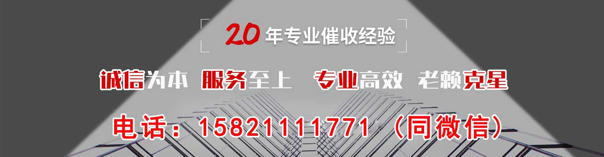 湖州讨债公司